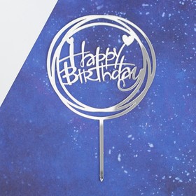 картинка Топпер Happy birthday круг серебро акрил от магазина KondiShop