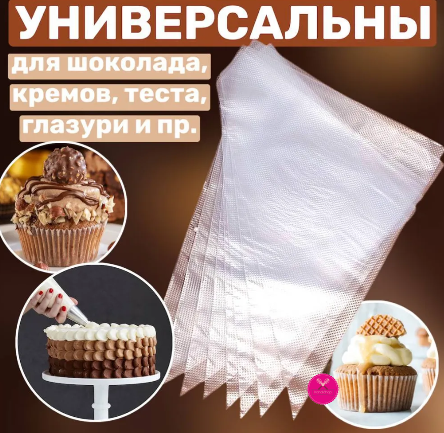 картинка Мешок кондитерский плотный 40 см 100 шт Россия  от магазина KondiShop