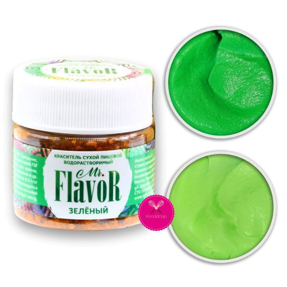 картинка Краситель Mr.Flavor Сухой Водорастворимый Зелёный 5 гр от магазина KondiShop