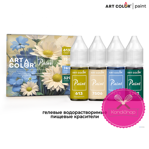 картинка Набор красителей Art Color Paint "РОМАШКА" 4 цвета от магазина KondiShop