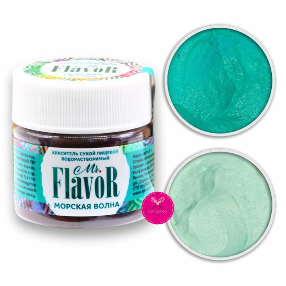 картинка Краситель Mr.Flavor Сухой Водорастворимый Морская волна 5 гр от магазина KondiShop