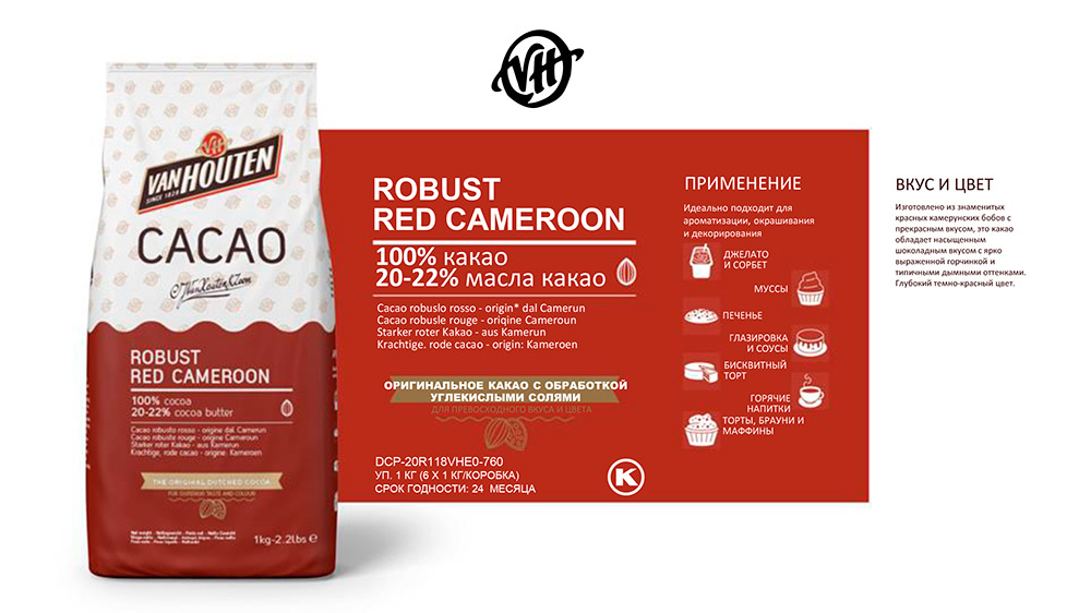 картинка Какао-порошок  Robust red Cameroon 20-22% VanHouten Бельгия 250 гр. от магазина KondiShop