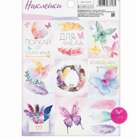картинка Наклейки Бабочки 11/15,5 см от магазина KondiShop