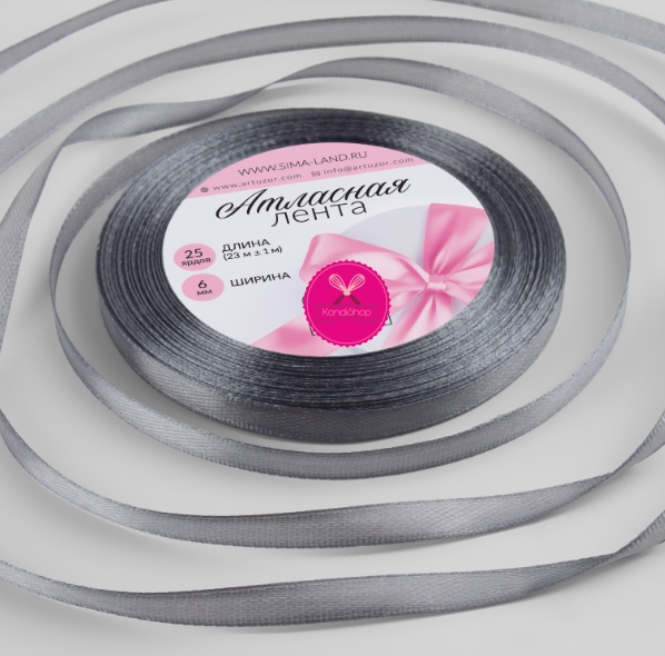 картинка Лента атласная серая 0,6 см 25 м от магазина KondiShop