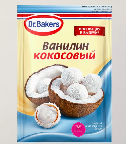 картинка Ванилин кокосовый DR. BAKERS 2 гр от магазина KondiShop