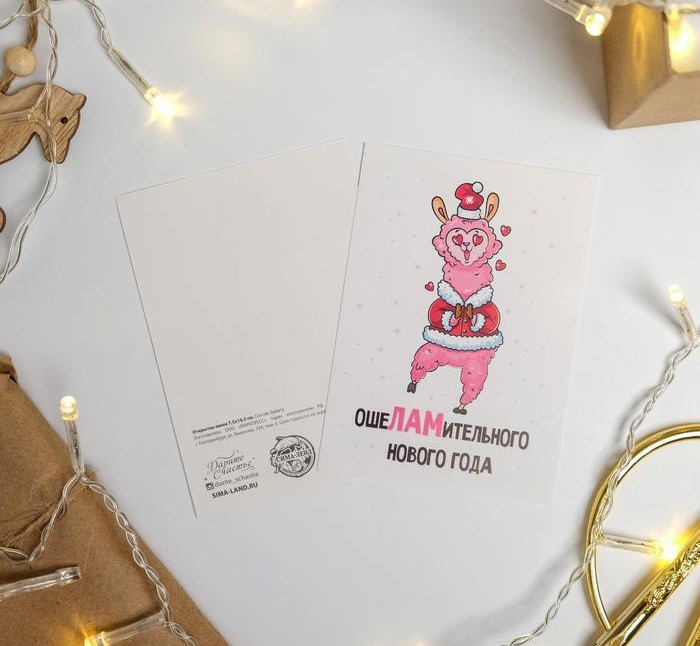 картинка Открытка-мини "Лама" 7,5 х 10,5см от магазина KondiShop
