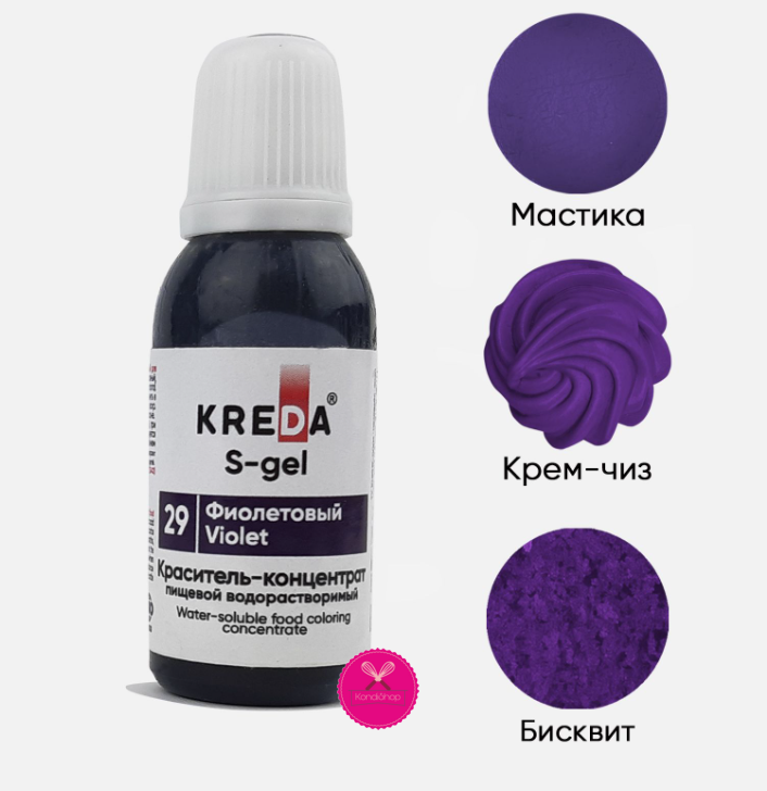 картинка Краситель гелевый водорастворимый Фиолетовый KREDA S-gel 20 мл от магазина KondiShop