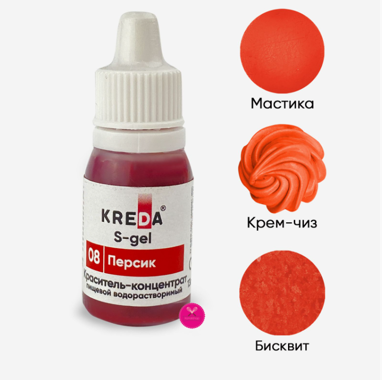 картинка Краситель гелевый водорастворимый персик KREDA S-gel 20 мл от магазина KondiShop