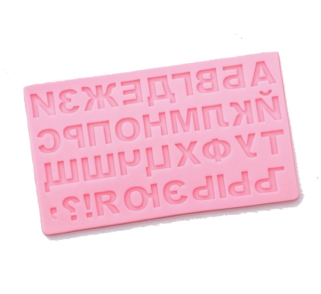 картинка Молд силиконовый алфавит русский, для мастики. Высота буквы 1,6 см.17,5/10,5 см от магазина KondiShop