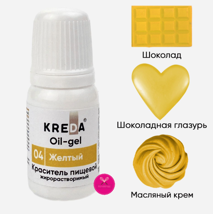 картинка Краситель гелевый жирорастворимый Жёлтый KREDA Oil-gel 10 мл от магазина KondiShop