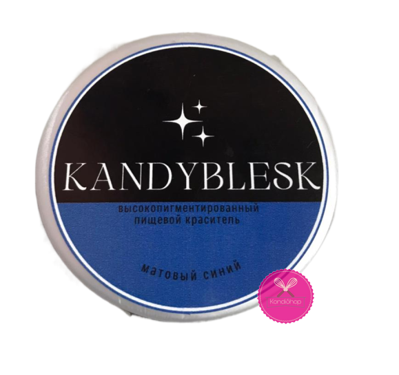 картинка Краситель сухой высокопигментированный (водо/жирорастворимый)  Матовый синий 10 гр Kandyblesk от магазина KondiShop