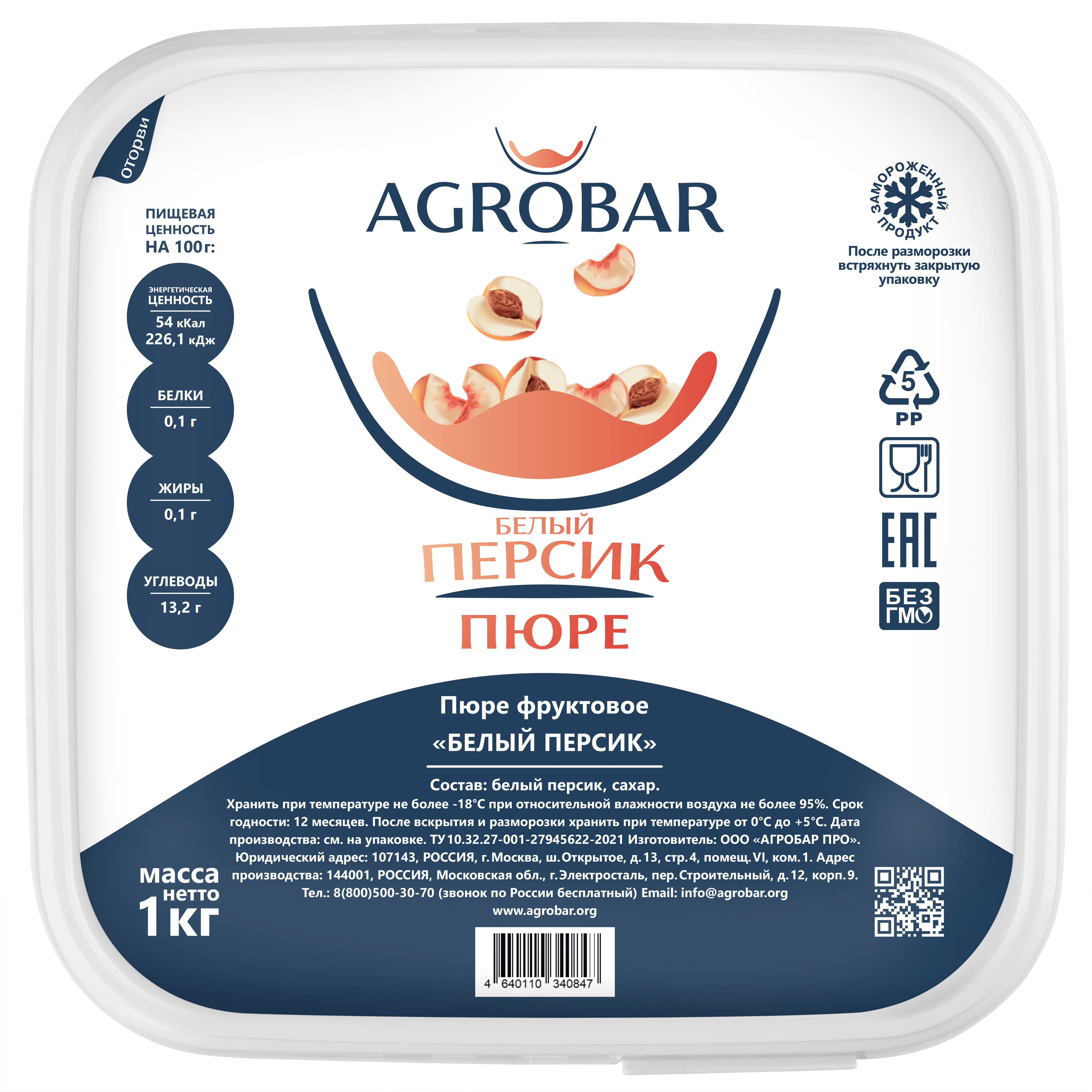 картинка Замороженное пюре Белый персик 1 кг Агробар от магазина KondiShop