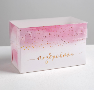 картинка Коробка на 2 капкейка  «С наилучшими пожеланиями/поздравляю» от магазина KondiShop