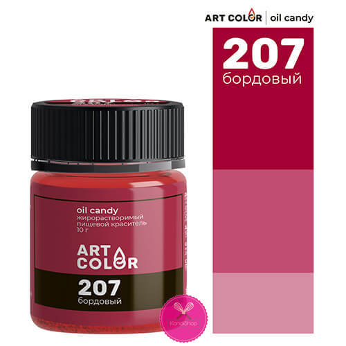 картинка Краситель сухой жирорастворимый Бордовый Art Color 10 гр от магазина KondiShop