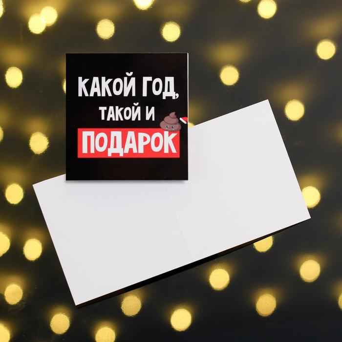картинка Открытка-мини Такой и подарок 7/7см от магазина KondiShop