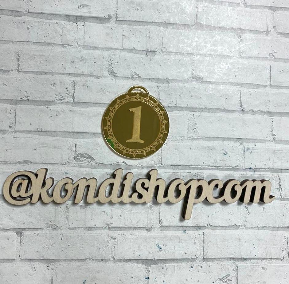 картинка Медаль из акрила золото от магазина KondiShop