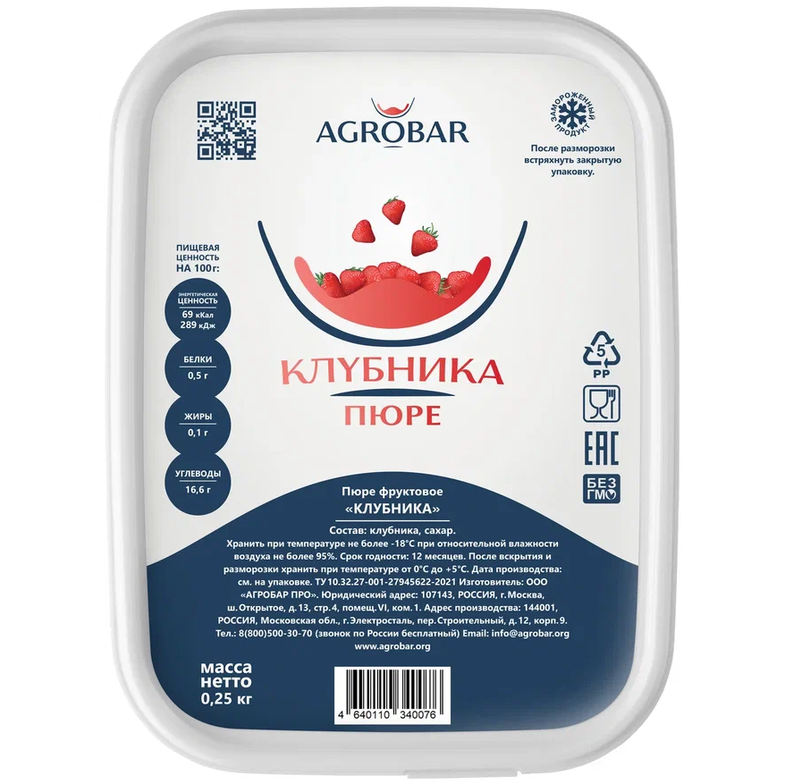 картинка Замороженное пюре Клубника 250 гр Агробар от магазина KondiShop