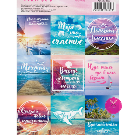 картинка Наклейки Magic time 11/16 см от магазина KondiShop