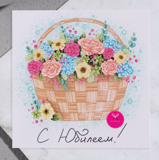 картинка Открытка С юбилеем 7,5/7,5 см от магазина KondiShop