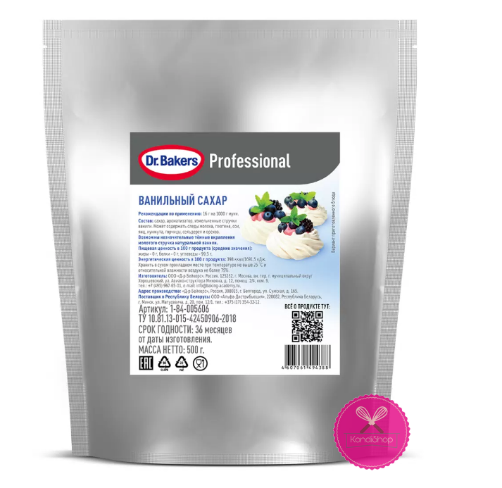 картинка Ванильный сахар 500 г Dr. Bakers Professional от магазина KondiShop