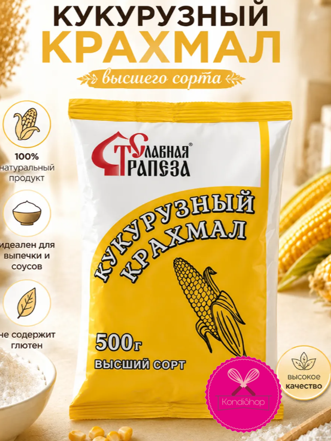 картинка Крахмал кукурузный Славная трапеза 500 гр от магазина KondiShop