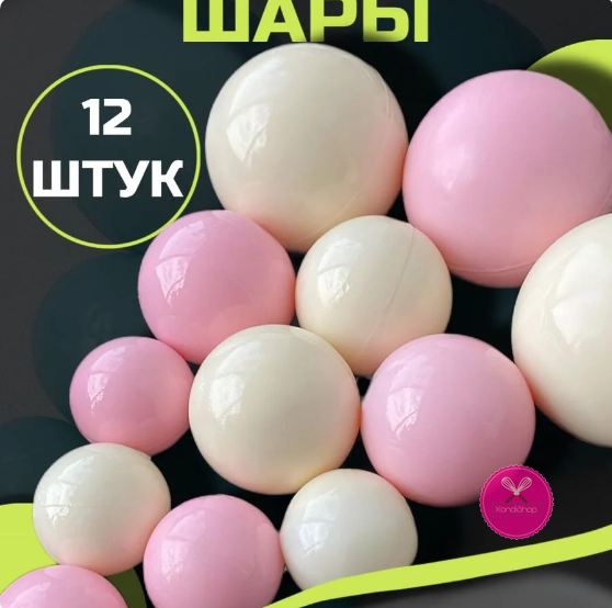 картинка Шары из шоколадной глазури  Бело-розовые 200 гр от магазина KondiShop
