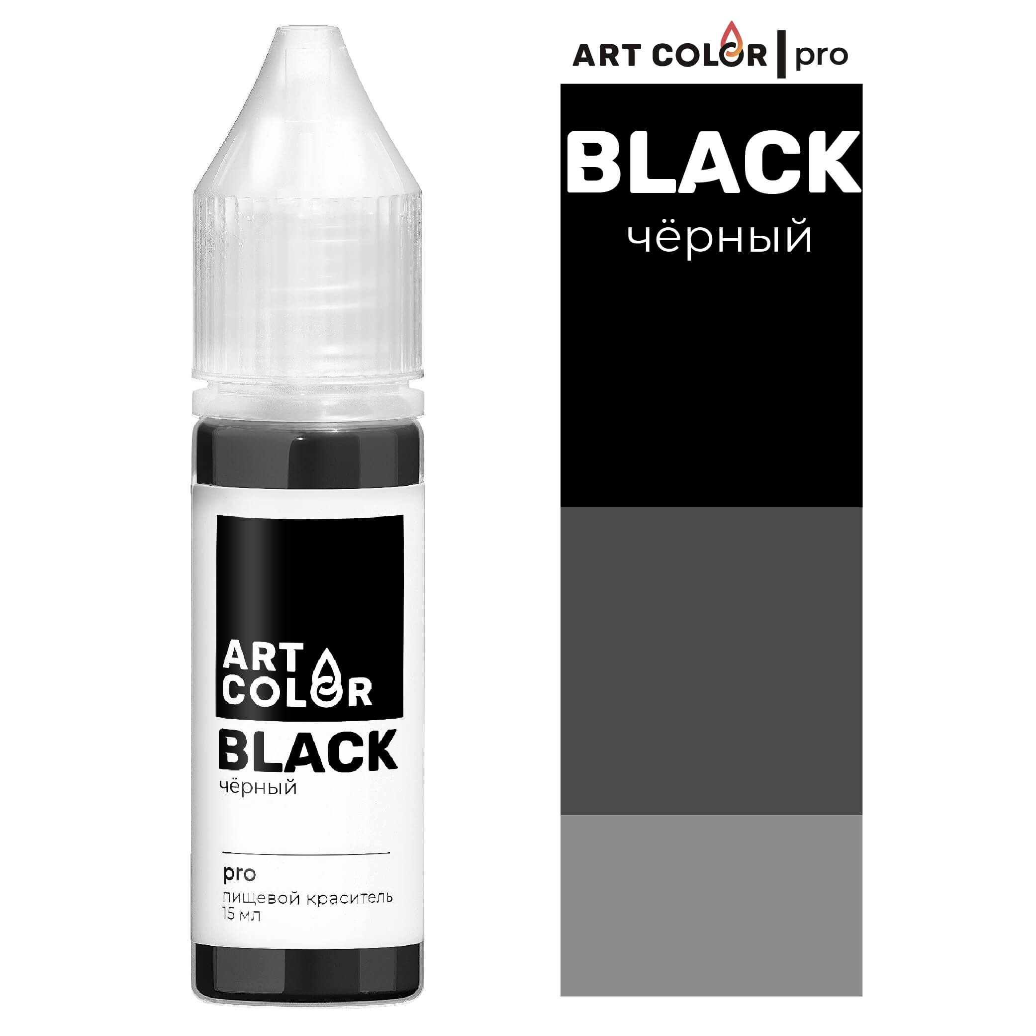 картинка Краситель гелевый Чёрный Art Color 15 мл от магазина KondiShop