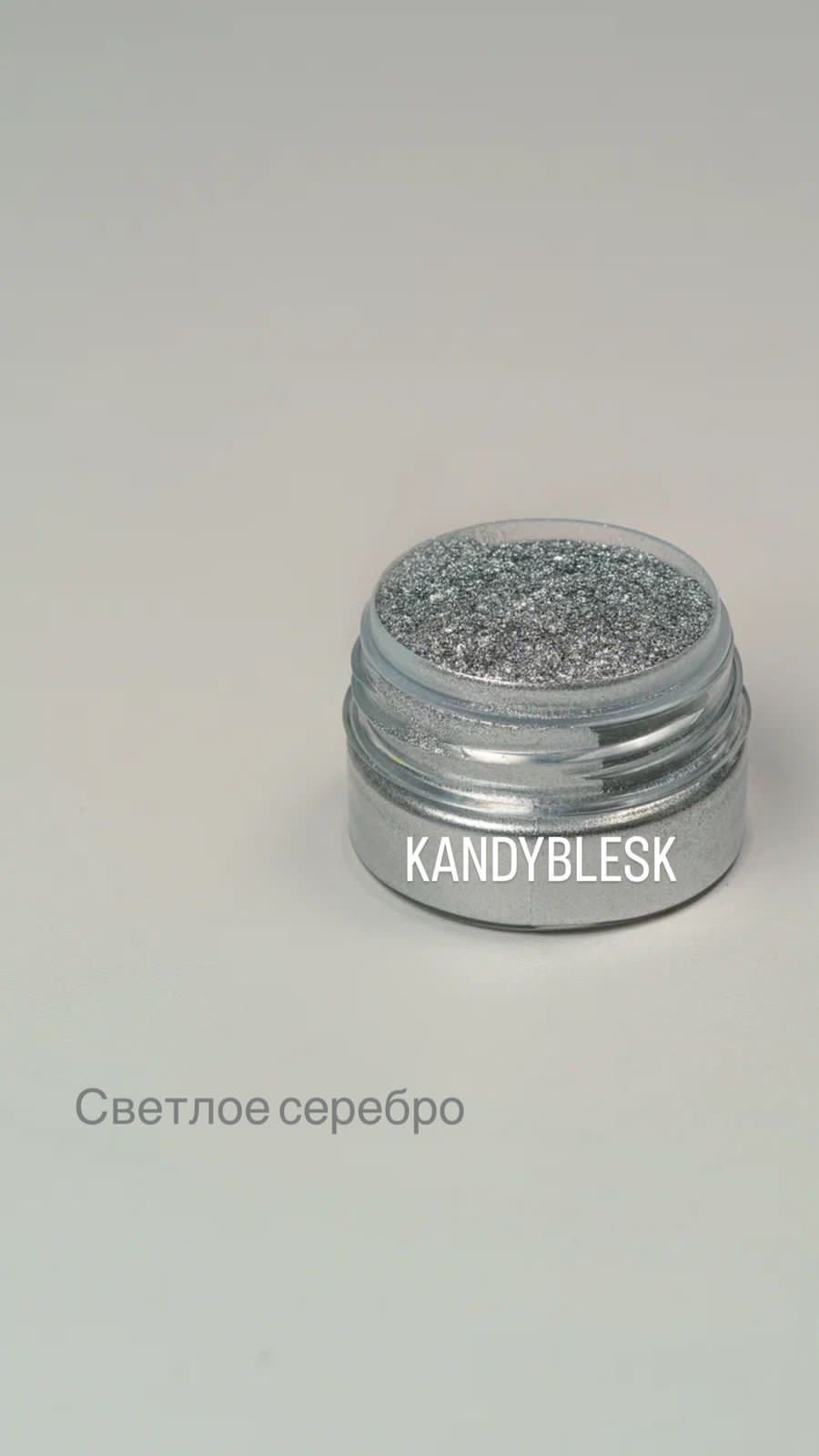 картинка Пищевой блеск светлое серебро (плотный) 10 гр SofiAni, Kandyblesk от магазина KondiShop