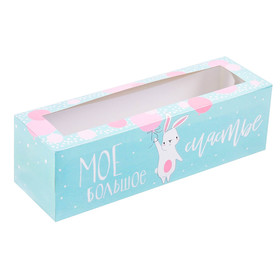картинка Коробка для 6 макаронс «Люблю твою улыбку/Моё счастье»  от магазина KondiShop