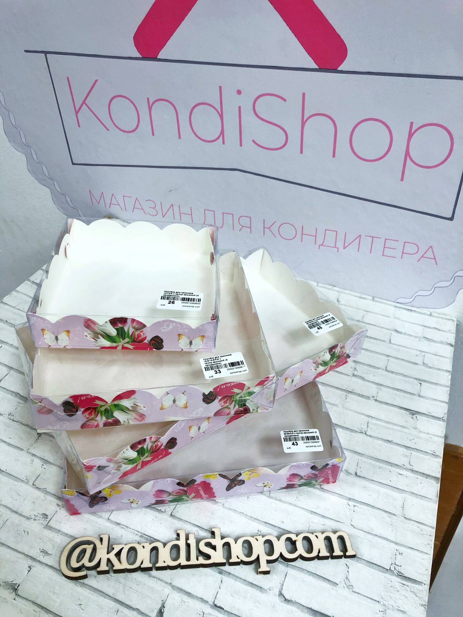 картинка Коробка 12/12/3 С праздником с пласт.прозр. крышкой для пряников от магазина KondiShop
