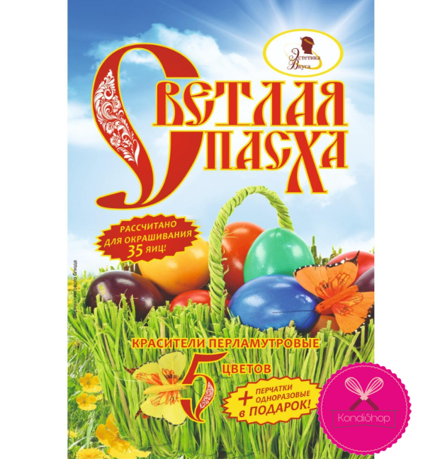 картинка Красители пищевые для яиц Светлая Пасха от магазина KondiShop