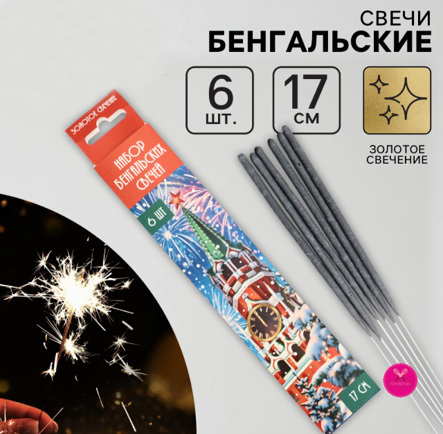 картинка Бенгальские огни Золотое свечение 17 см 6 штук  от магазина KondiShop