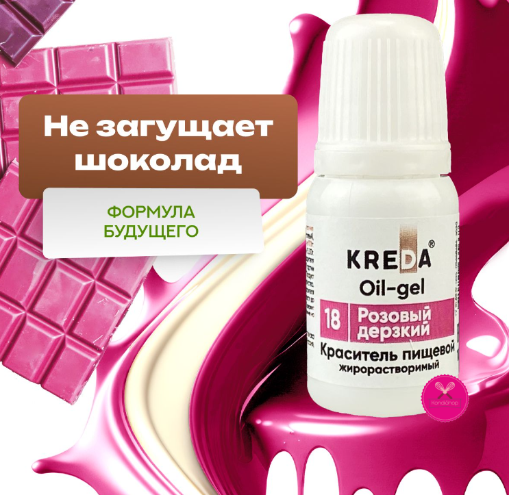 картинка Краситель гелевый жирорастворимый Розовый дерзкий KREDA Oil-gel 10 мл от магазина KondiShop