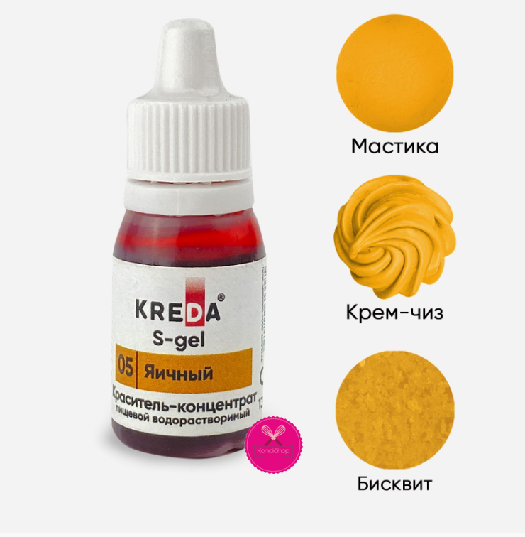картинка Краситель гелевый водорастворимый яичный KREDA S-gel 10 мл от магазина KondiShop