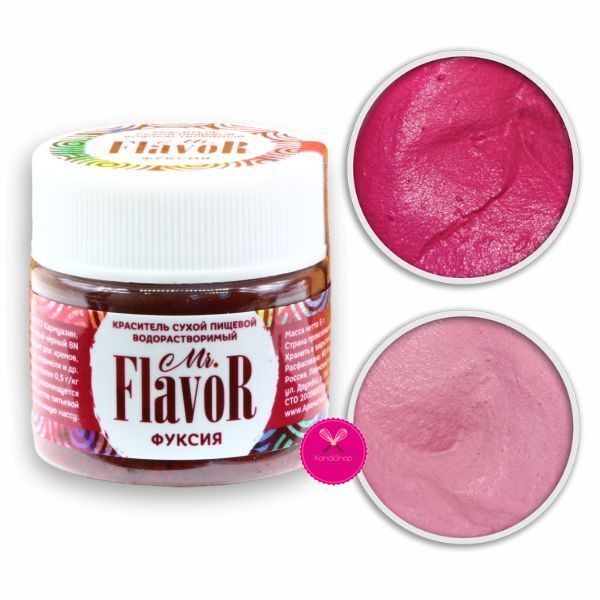 картинка Краситель Mr.Flavor Сухой Водорастворимый Фуксия 5 гр от магазина KondiShop