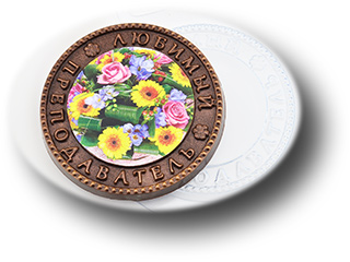 картинка Форма пластиковая "Медаль любимый преподователь" (для шоколада) от магазина KondiShop