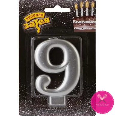 картинка Свеча классика Девятка (серебро) 7 см от магазина KondiShop