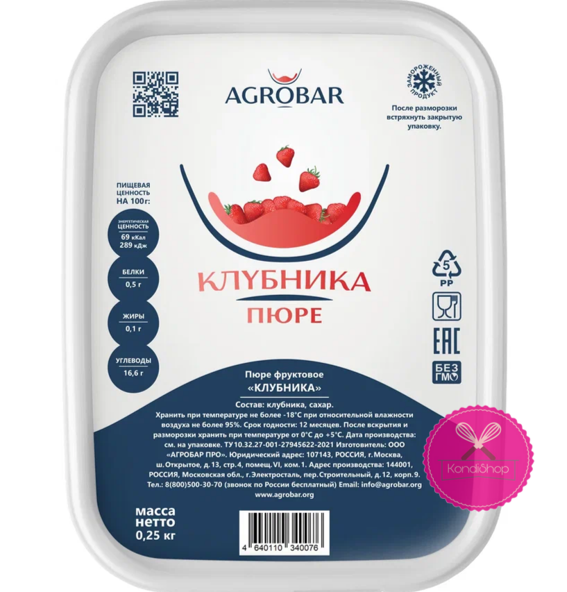 картинка Замороженное пюре Клубника 250 гр Агробар от магазина KondiShop