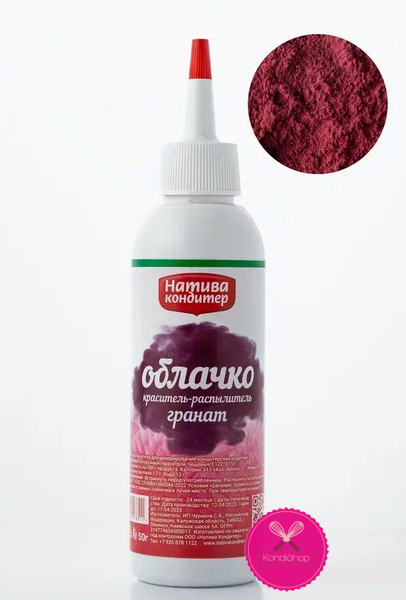 картинка Краситель распылитель ГРАНАТ Натива  от магазина KondiShop