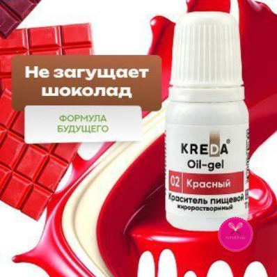 картинка Краситель гелевый жирорастворимый Красный KREDA Oil-gel 10 мл от магазина KondiShop