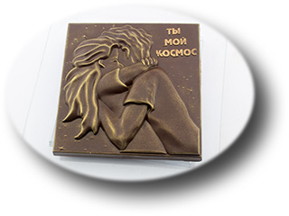картинка Форма пластиковая для шоколада "Ты мой космос" от магазина KondiShop