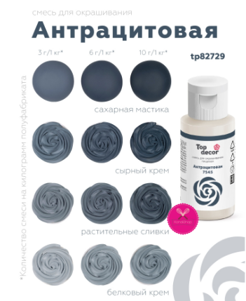 картинка Краситель гелевый антрацитовый Top decor Топ декор 30 гр от магазина KondiShop