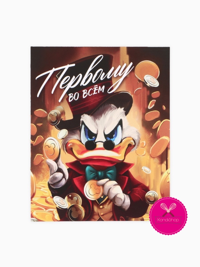 картинка Открытка Первому во всем 8/10 см  от магазина KondiShop