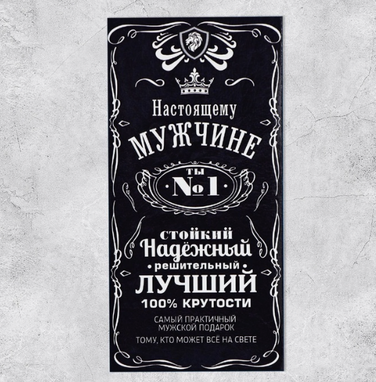 картинка Конверт для денег Настоящему мужчине 16,5/8 см от магазина KondiShop
