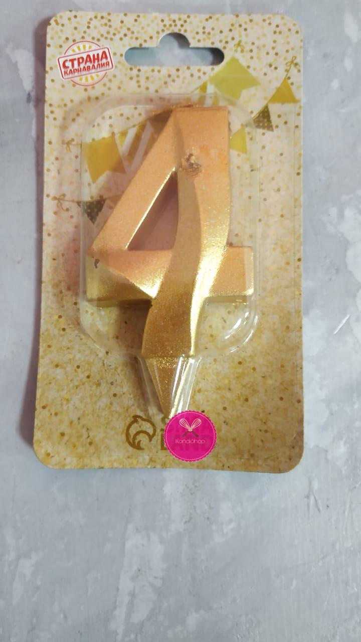 картинка УЦЕНКА Свеча для торта цифра "Золотая "4" грани от магазина KondiShop