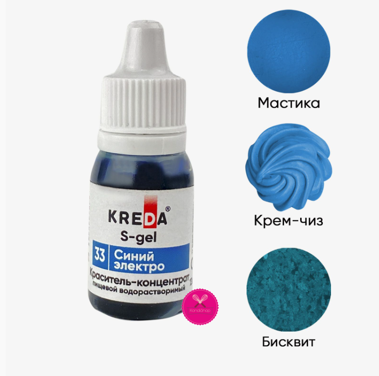 картинка Краситель гелевый водорастворимый Синий электро KREDA S-gel 10 мл от магазина KondiShop