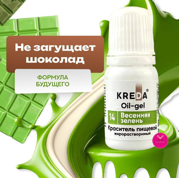 картинка Краситель гелевый жирорастворимый Весенняя зелень KREDA Oil-gel 10 мл от магазина KondiShop