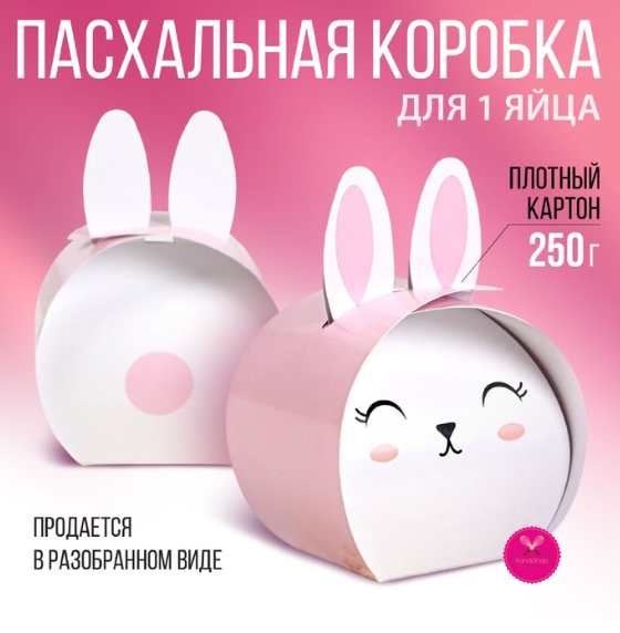 картинка Коробка для яйца Кролик 4,5/4,5/7 от магазина KondiShop