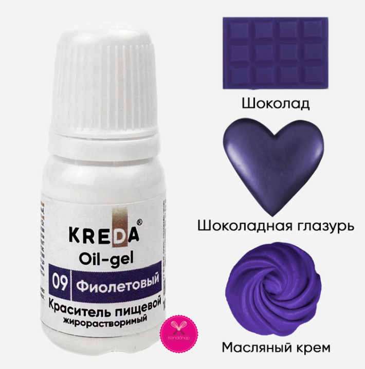 картинка Краситель гелевый жирорастворимый Фиолетовый KREDA Oil-gel 10 мл от магазина KondiShop